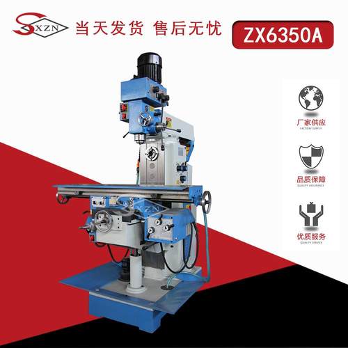 厂家供应ZX6350A钻铣床自动走刀立式多功能钻铣机床可装配数显