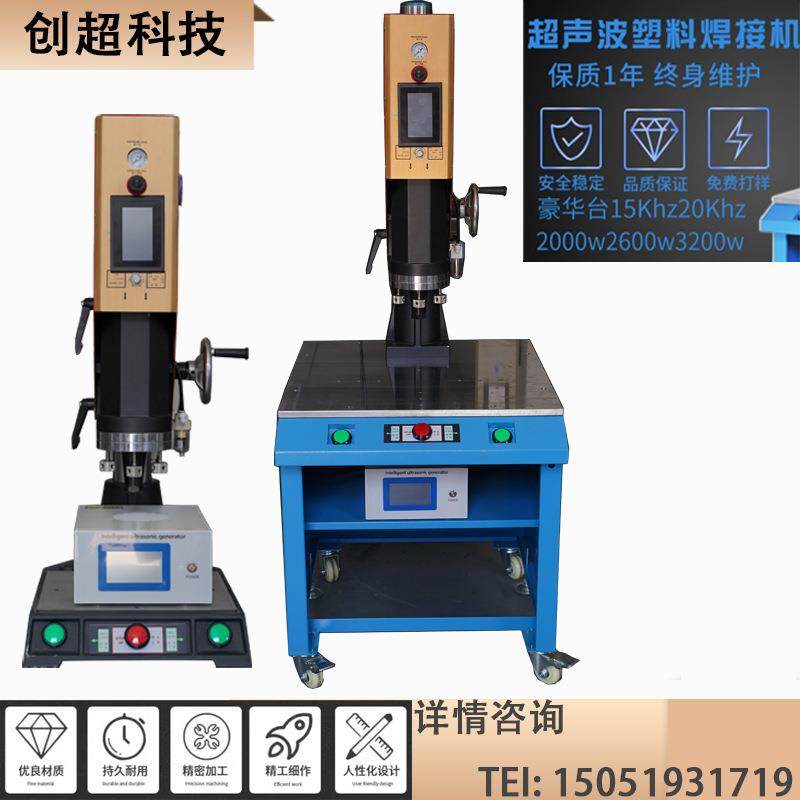 超声波焊接机15K20K台式追频数字/智能/ABS/PC塑焊机数显智能追频,纺织面料/辅料/配套,其他纺织机械,淘宝优惠券,粉丝福利购,淘宝优惠卷