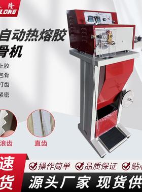 厂家直销热熔胶包骨机自动上胶包芯抽条机出骨机管条机切齿机磨具