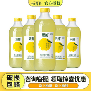 柚香谷宋柚双柚汁清爽解腻复合果汁饮料YUZU常山胡柚子饮品1000g