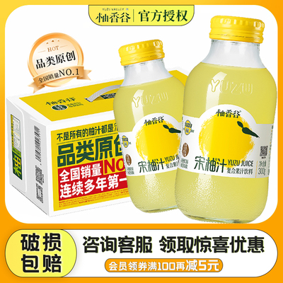 柚香谷宋柚汁清爽解腻柚子汁香柚常山胡柚果汁饮料整箱300g*20瓶
