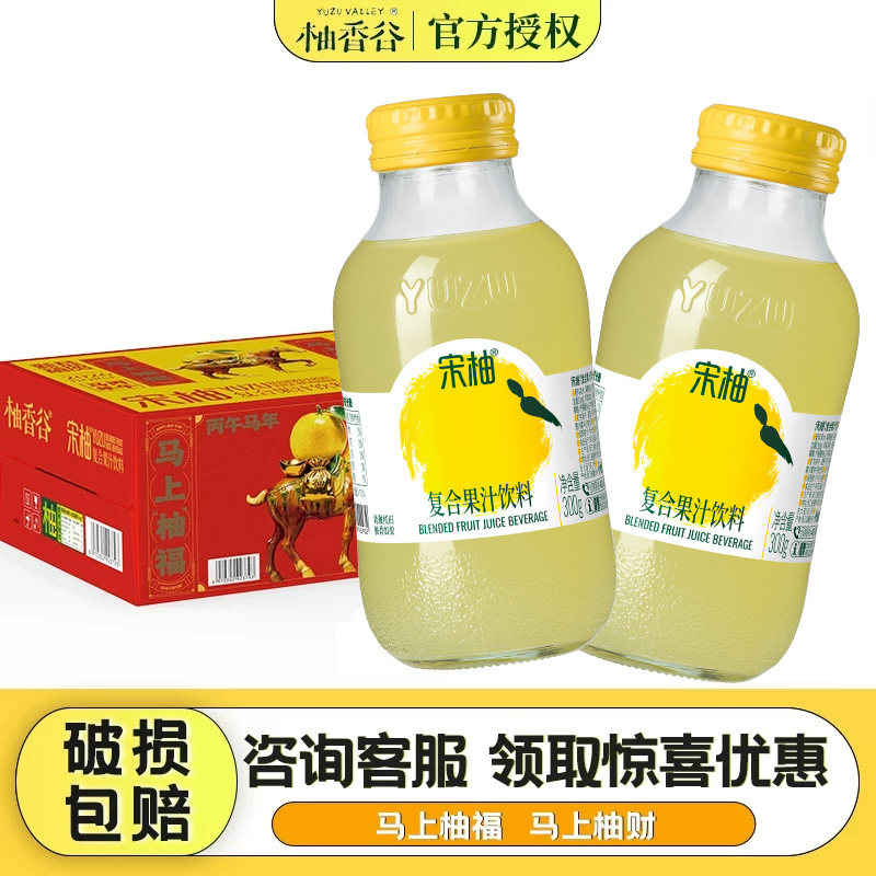 柚香谷宋柚清爽解腻饮品香柚常山胡柚复合果汁饮料整箱300g*20瓶