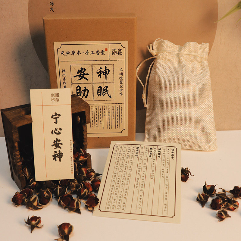光合印记安神手工香囊五行 舒缓香包/香囊