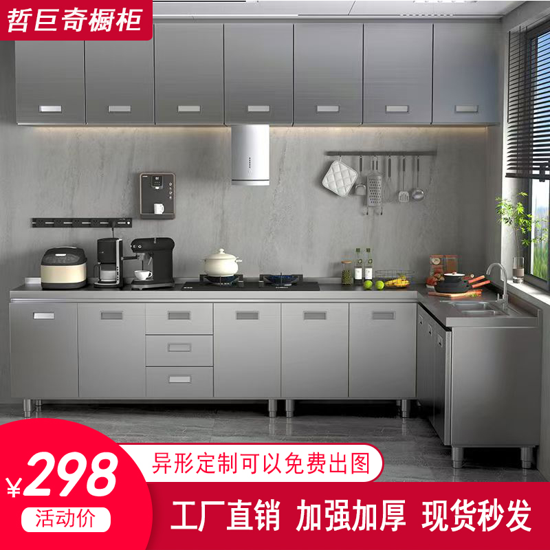 定制小户加厚整体全不锈钢厨房橱柜公寓出租屋储物柜农村碗柜灶台