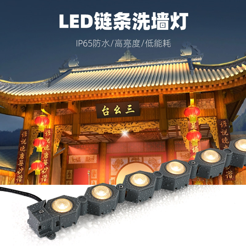 链条洗墙灯led抱树灯户外防水射灯柔性折叠弯曲庭院风景区外墙柱