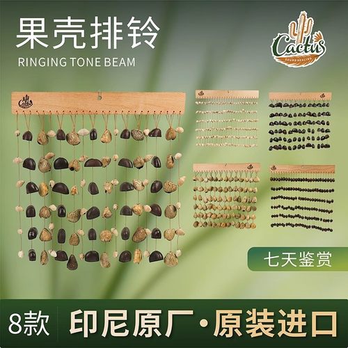 卡杜斯果壳音束排铃摇铃疗愈乐器印尼植物果实冥想助眠伴奏乐器