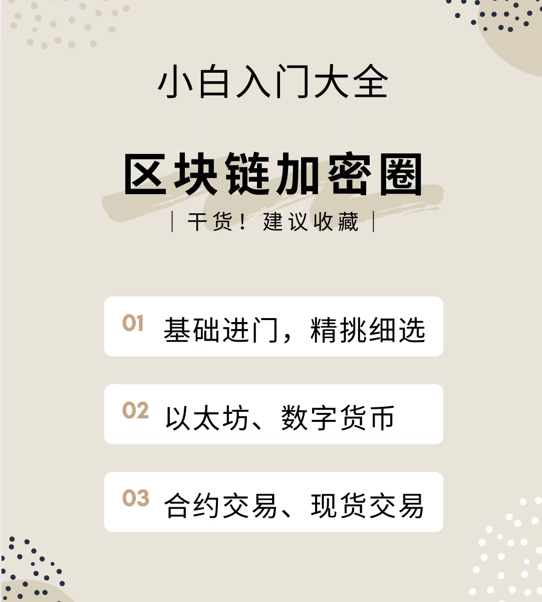 区块链币圈合约交易技术分析波段课程K线学习实战演练