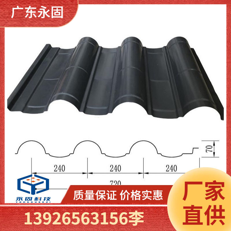 广东铝镁锰仿古琉璃瓦金属屋面板水滴檐古建筑屋面瓦仿古屋面轻钢,电子元器件市场,电线扎带/束线带,淘宝优惠券,粉丝福利购,淘宝优惠卷