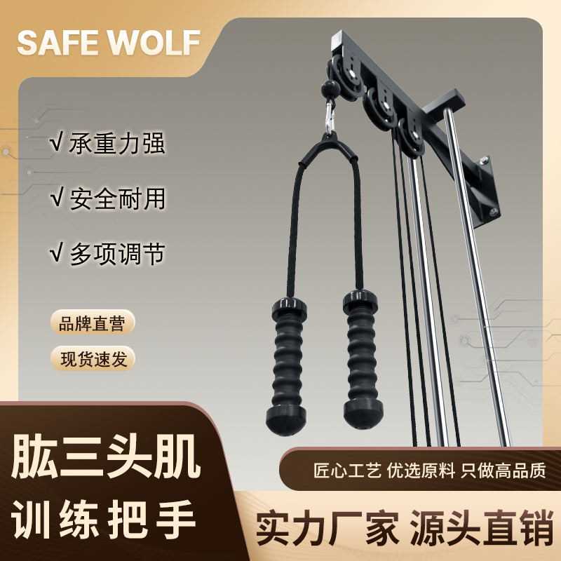 三头肌训练把手健身器材配件龙门架练背阔肌夹胸握把高位下拉划船