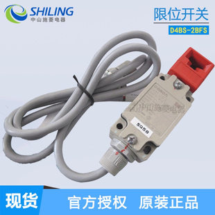 安全门限位开关 D4BS-2BFS 全新限位开关新品优惠 中山施菱代理