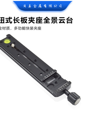贝真NNR-200 旋钮式长板夹座全景云台通用旋钮三脚架快装镜头支架