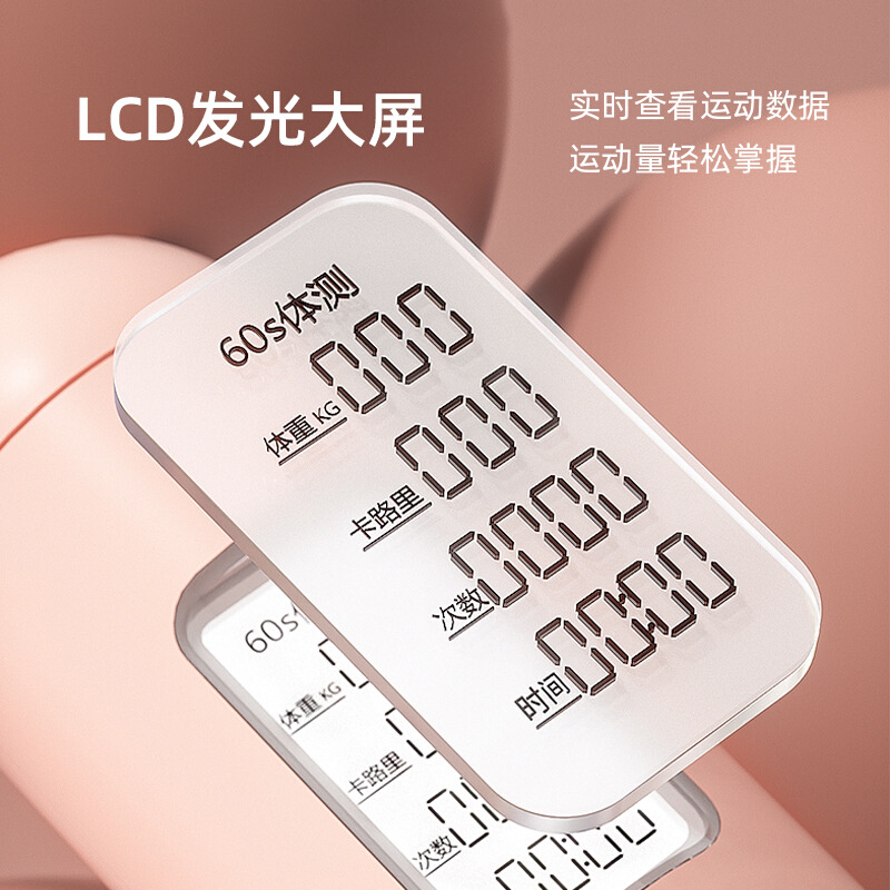 无绳跳绳健身运动重力计数款负重球专业燃脂器材女生跳绳