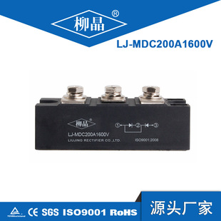 汇流箱 直流柜整流管模块LJ-MDC200A1600V