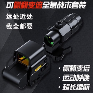 全息瞄准器金属全息558G33侧翻模型20MM快拆固定3倍放大模型弹弓