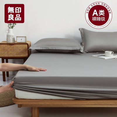 无印良品正品官方全棉床笠