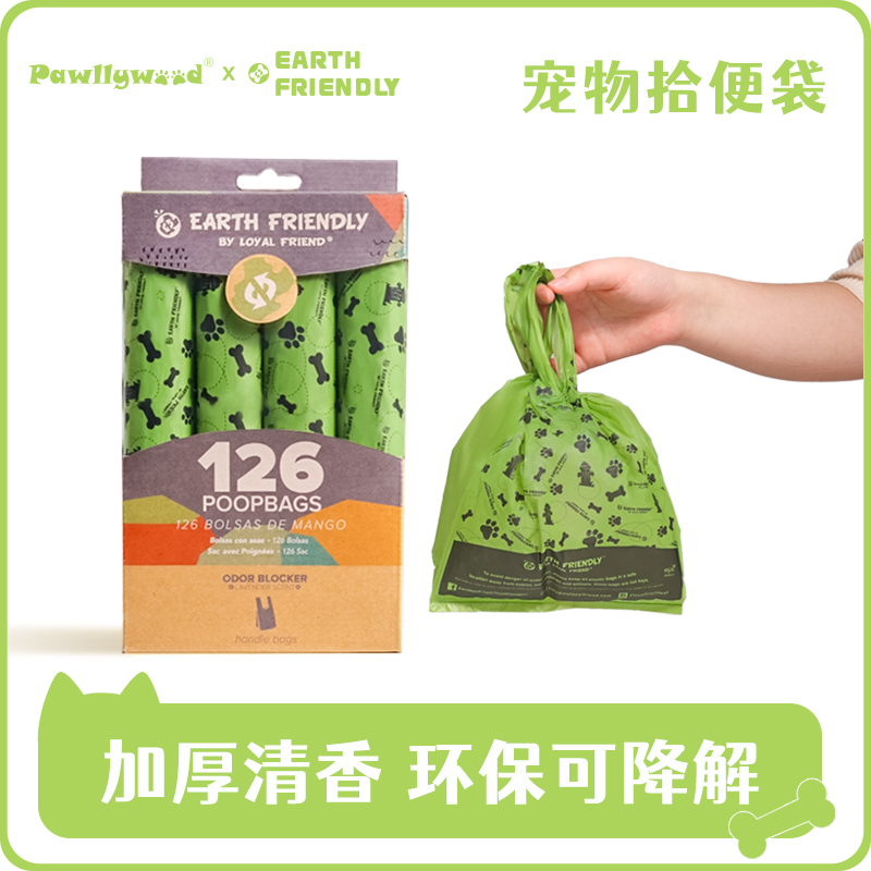 宠物拾便袋狗狗捡屎袋猫屎垃圾袋背心式粪便垃圾袋降解猫咪铲屎袋