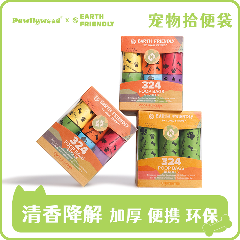 宠物狗狗拾便袋捡便便袋猫屎狗屎加厚清香捡屎袋可降解铲屎垃圾袋