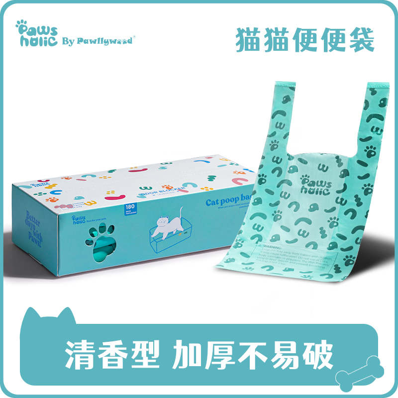 猫屎垃圾袋除臭铲猫砂袋宠物狗狗拾便袋猫咪铲屎捡屎袋便便袋背心