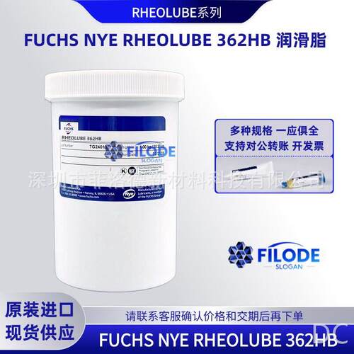 美国RHEO362HB汽车电子精密机械性能合成阻尼润滑脂