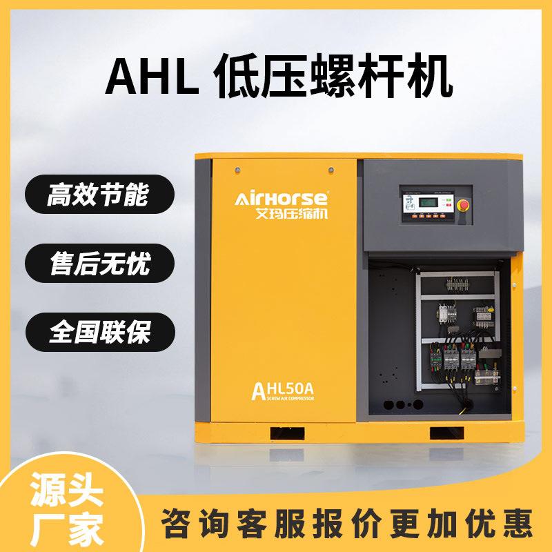 低压螺杆式空压机3/4/5公斤纺织行业专用高效空压机静音工业