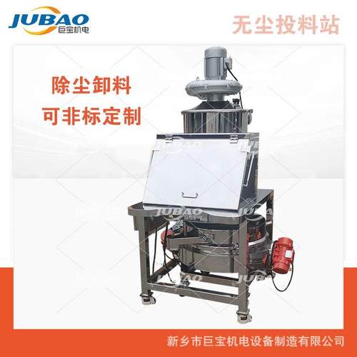 无尘投料设备人工小袋无尘拆包机小包自动筛分机投料站