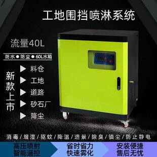 绿罗安格尔喷雾降尘设备雾化机景区公园别墅降温造景雾炮机加湿器