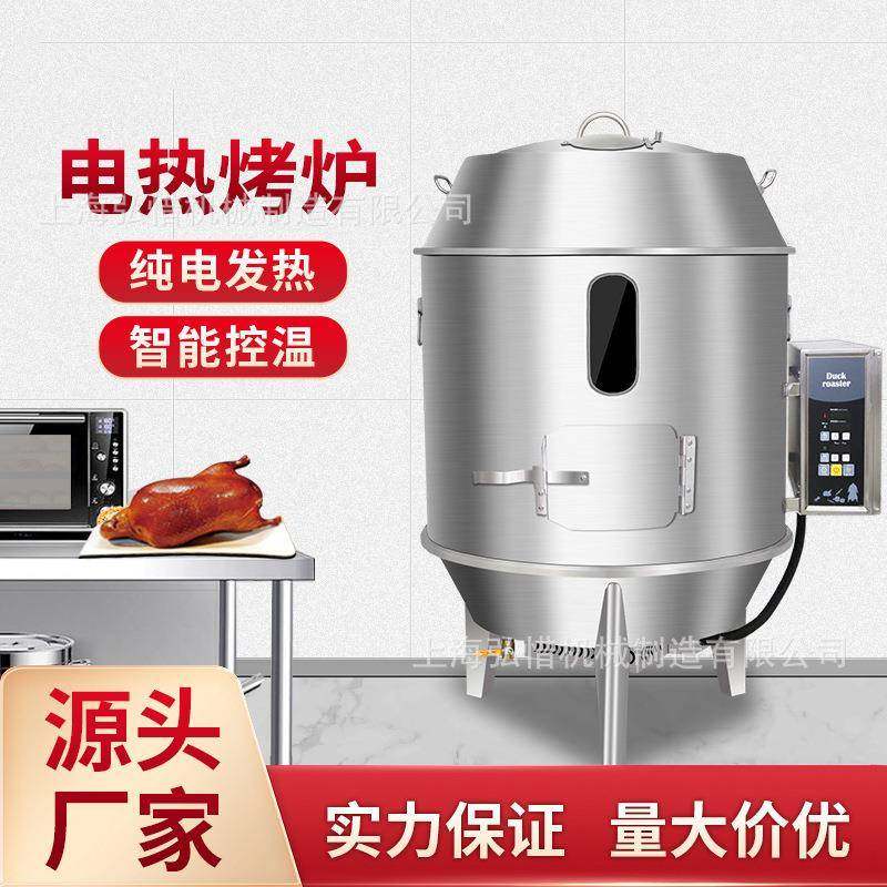 90型电烤鸡炉自动烤鸭炉商用电热全自动木炭燃气五花肉鱼吊炉烤箱