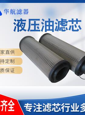 供应磨煤机润滑油滤芯0660R025WHC不锈钢油滤芯