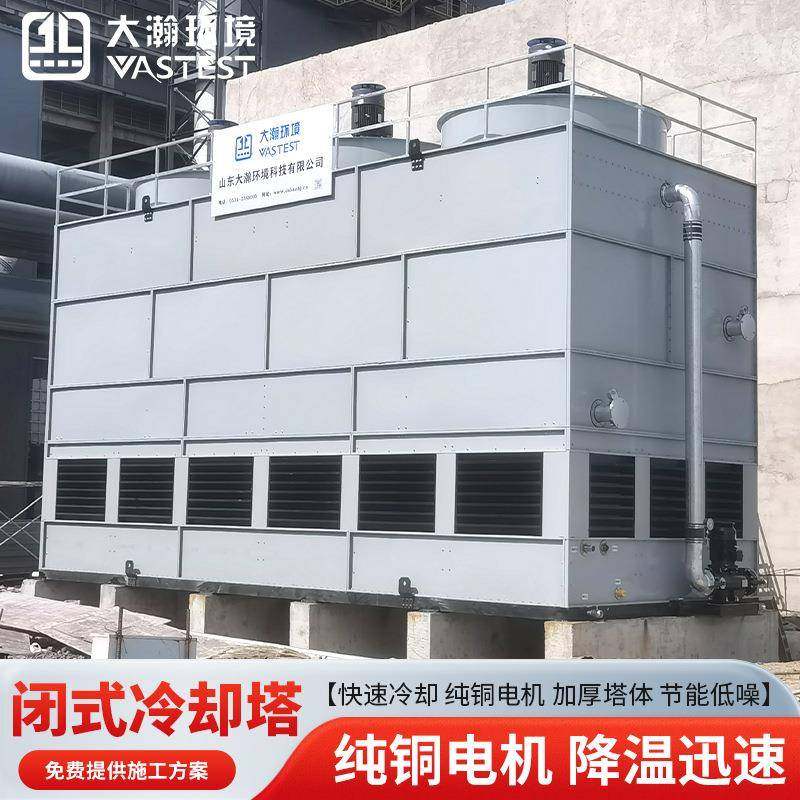 方形冷却塔玻璃钢冷却水塔低噪音循环冷却塔工业高温散热冷却设备
