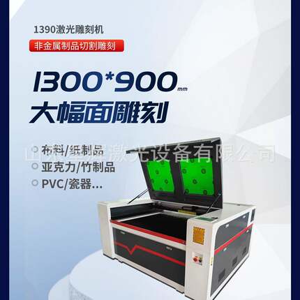 星辉激光1390广告亚克力双色板布料皮革竹木板铭牌4060雕刻切割机