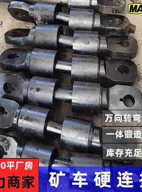 万向矿车硬连接ZCYZ-140/1000井下运输弯道专用窄轨车硬链接