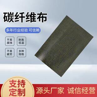 斜纹碳纤维布（1K-12K预浸）强度高，拉伸好重量轻斜纹碳纤维