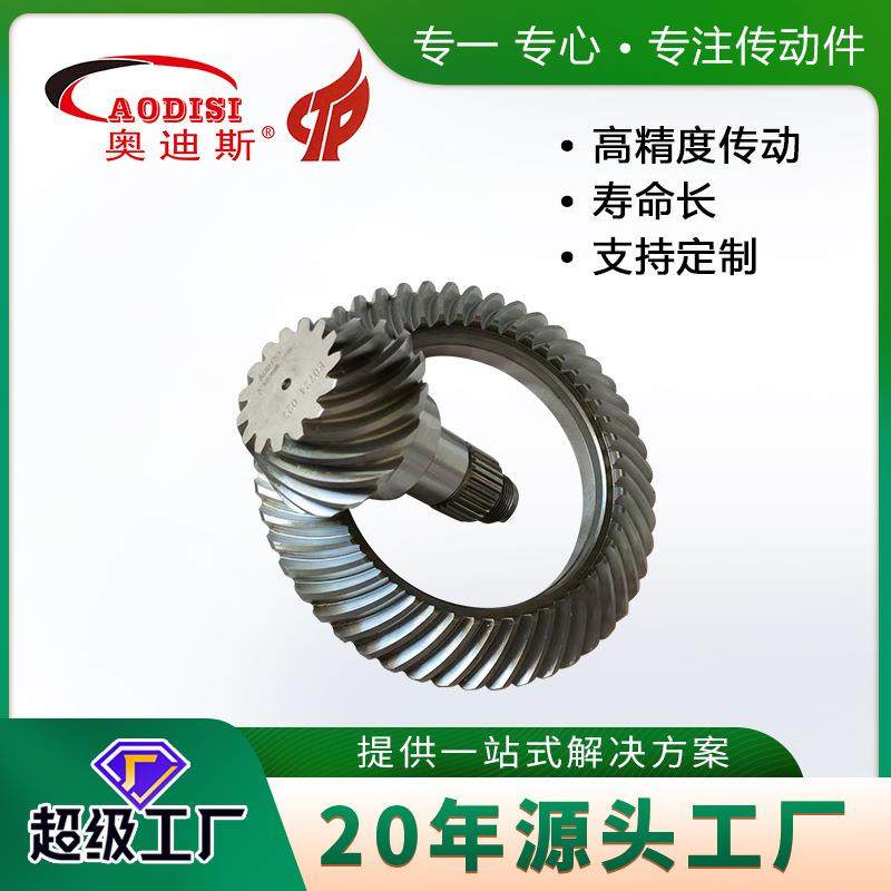 源头工厂磨齿螺旋锥齿轮工业伞齿轮模数直线齿大模数定制