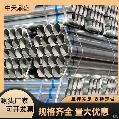 jdg镀锌线管20热镀锌穿线管kbg管金属电线管25JDG管镀锌线管