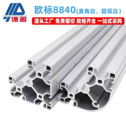 欧标8840R铝型材工业机械设备拐角圆弧直角框架铝合金方管材