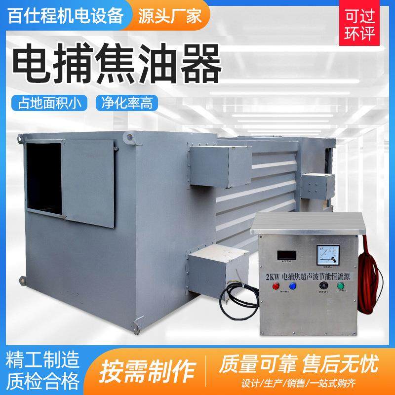 焦油沥青塑料高压除尘器工业黑烟废气油烟净化处理设备电捕焦油器,五金/工具,其他机械五金,淘宝优惠券,粉丝福利购,淘宝优惠卷