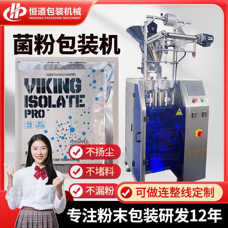 增肌菌粉包装机乳清蛋白粉自动包装机袋装活菌散剂包装机械高速