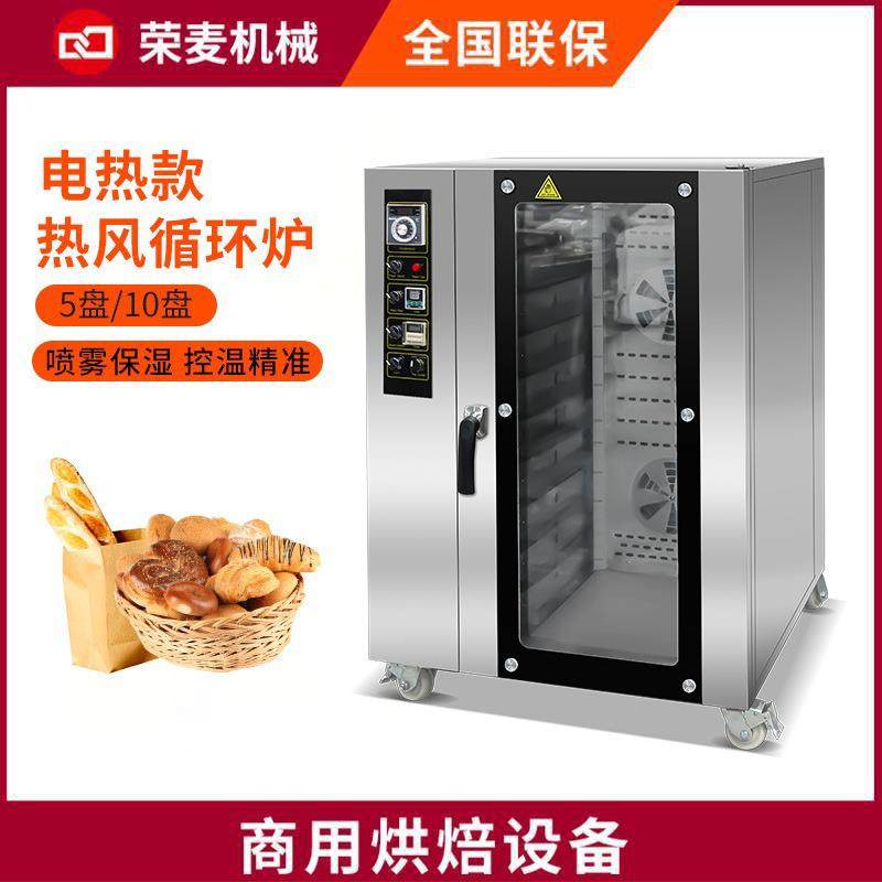 多功能月饼欧包烤箱大容量大功率喷雾热风循环烤炉商用电烤箱,清洗/食品/商业设备,肉制品加工设备,淘宝优惠券,粉丝福利购,淘宝优惠卷