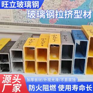 玻璃钢拉挤GRP型材厂家供应玻璃钢方管角钢槽钢圆管建筑拉挤型材