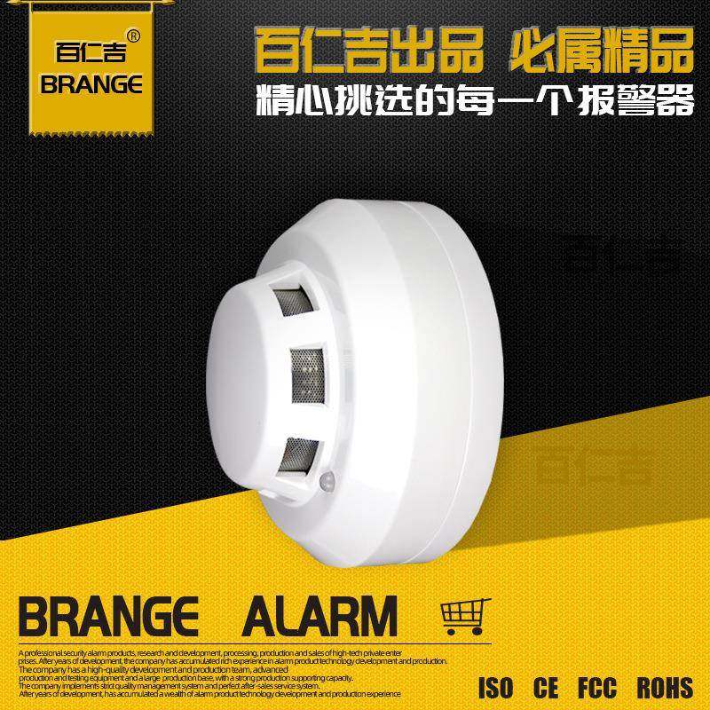 BRJ-301L联网型光电烟雾探测器/12V/24V继电器信号输出烟感报警器