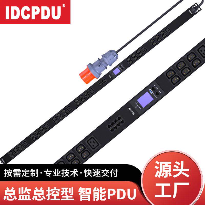 防雷控制插座机柜pdu插排多插位电源分配器机架式服务器