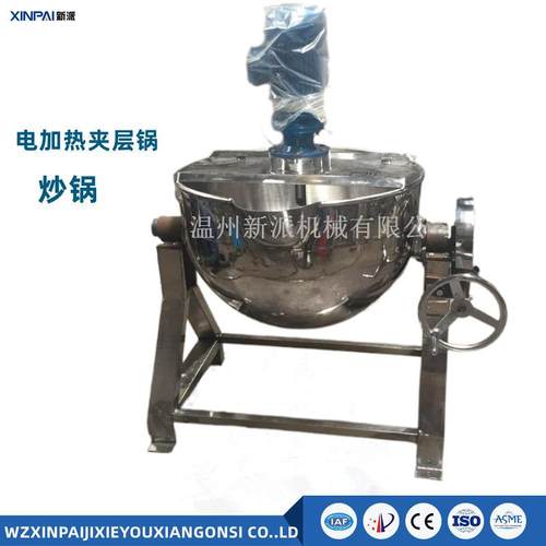 新派电加热/蒸汽/夹层锅立式/可倾式带搅拌保温蒸煮锅煮面炉
