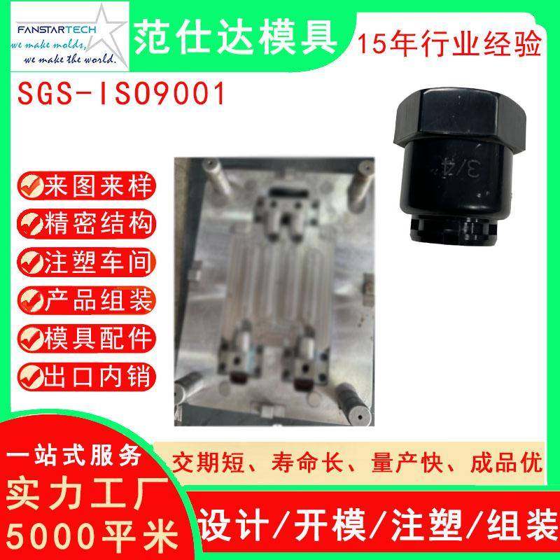 新能源机电零件塑料外壳注塑模具厂机电配件注塑加工塑料模具厂家,橡塑材料及制品,泡沫塑料模型/模具,淘宝优惠券,粉丝福利购,淘宝优惠卷