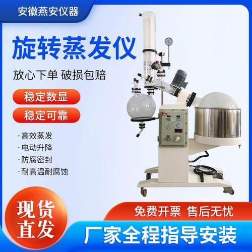 旋转蒸发器三效蒸发器源头厂家一手货源现货可批量大价优品质保障