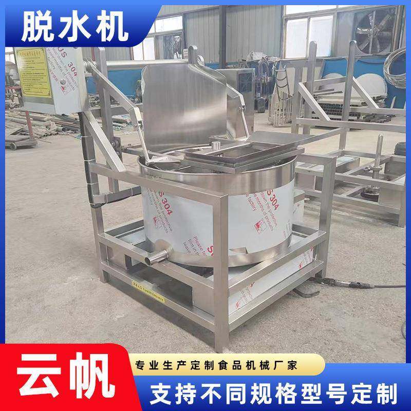 工业用离心式甩干机食品牛肉干脱油机油炸豆泡甩油沥油机设备,工业油品/胶粘/化学/实验室用品,离心机,淘宝优惠券,粉丝福利购,淘宝优惠卷