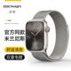 适用苹果手表表带iwatch10手表苹果S98米兰尼斯applewatch7表链金