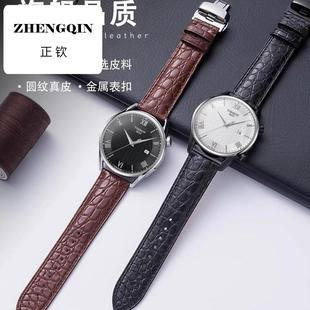 正钦丹灵公主手表带鳄鱼真皮男女士适用卡西欧美度力洛克dw浪琴ck