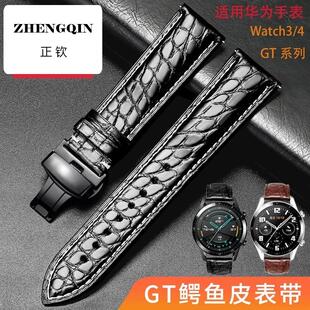 适配华为手表表带鳄鱼皮表带GT4真皮新款同款表带watch2pro/GT3手