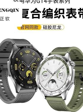 适用华为gt4表带watch4手表gt3尼龙gt2Pro硅胶gt2云杉绿智能绿色