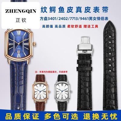 卓磊适用罗西尼3401 2402鳄鱼皮真皮蝴蝶扣男女情侣手表带17 19mm